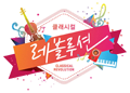 Classical Revolution Korea